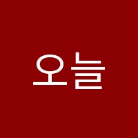 오늘학원 썸네일 이미지
