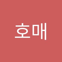 호매실라온음악학원 썸네일 이미지