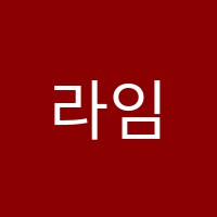 라임오렌지학원 썸네일 이미지