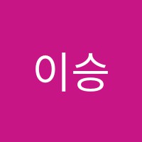 이승문의언어의발견학원 썸네일 이미지