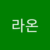 라온음악학원 썸네일 이미지