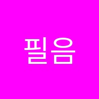 필음악교습소 썸네일 이미지
