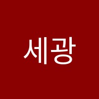 세광음악학원 썸네일 이미지