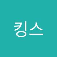 킹스톤잉글리쉬(KingstonEnglish)영어교습소 썸네일 이미지