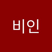 비인음악학원 썸네일 이미지