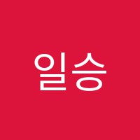 일승독서실 썸네일 이미지
