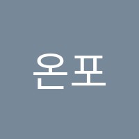 온포인트수학학원 썸네일 이미지
