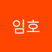 임호학원 썸네일 이미지