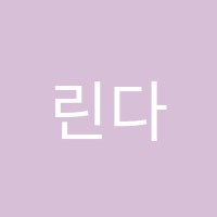 린다영어학원 썸네일 이미지