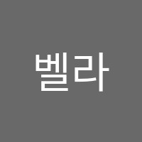 벨라음악학원 썸네일 이미지