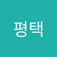 평택요리학원 썸네일 이미지