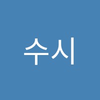 수시종합플랜비(Plan-B)논술학원 썸네일 이미지