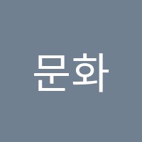 문화영어학원 썸네일 이미지