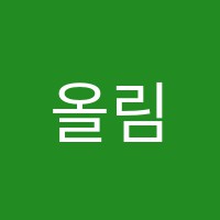 올림피아드학원 썸네일 이미지