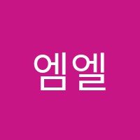 엠엘피학원 썸네일 이미지
