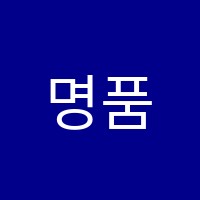 명품피아노교습소 썸네일 이미지