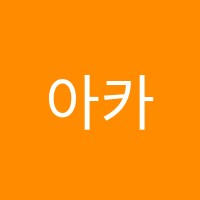 아카데미창논술학원 썸네일 이미지