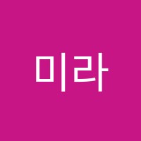 미라인발레학원 썸네일 이미지