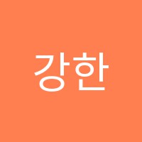 강한영어학원 썸네일 이미지