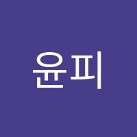 윤피아노음악교습소 썸네일 이미지