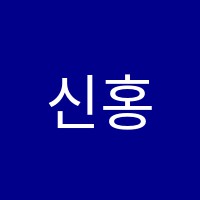 신홍대리더스아트미술학원 썸네일 이미지