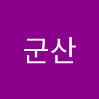 군산독서실 썸네일 이미지