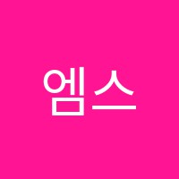 엠스터디학원 썸네일 이미지