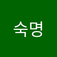 숙명피아노교습소 썸네일 이미지
