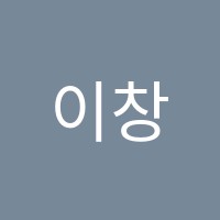 이창현수학교습소 썸네일 이미지