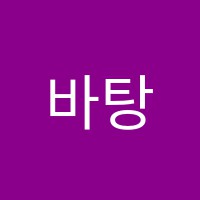 바탕소미술학원 썸네일 이미지
