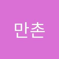 만촌1독쫑영어어학원 썸네일 이미지