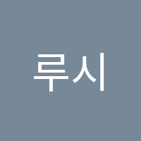 루시드영어학원 썸네일 이미지