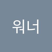 워너비미술학원 썸네일 이미지
