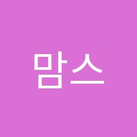 맘스영어교습소 썸네일 이미지