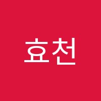 효천라온음악학원 썸네일 이미지