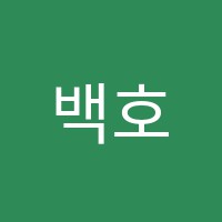 백호미술학원 썸네일 이미지