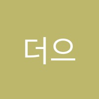 더으뜸보습학원 썸네일 이미지