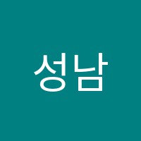 성남엘리트컴퓨터학원 썸네일 이미지