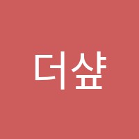 더샾24음악학원 썸네일 이미지