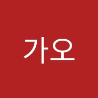 가오독서실 썸네일 이미지