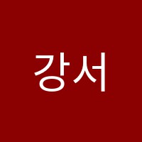 강서푸르넷에듀학원 썸네일 이미지