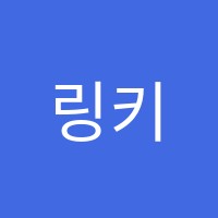 링키영어장전벽산블루밍점영어교습소 썸네일 이미지
