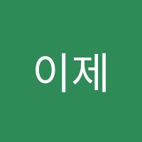 이제이(EJ)학원 썸네일 이미지