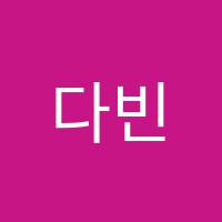 다빈치학원 썸네일 이미지