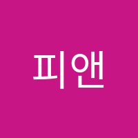 피앤피음악학원 썸네일 이미지