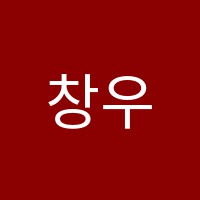 창우수학학원 썸네일 이미지