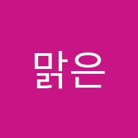 맑은음음악학원 썸네일 이미지