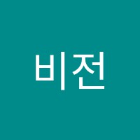 비전독서실 썸네일 이미지