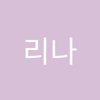 리나음악학원 썸네일 이미지