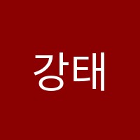 강태우고등관학원 썸네일 이미지